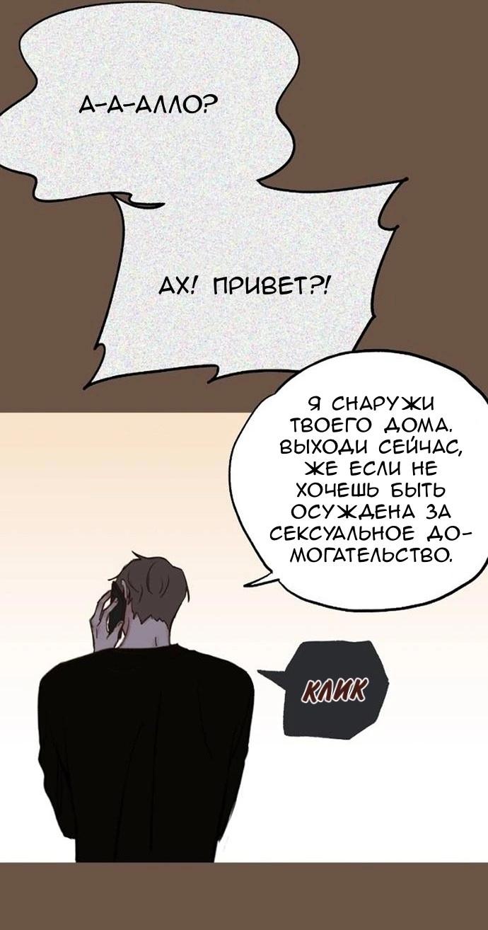 Манга Муза о славе - Глава 95 Страница 36