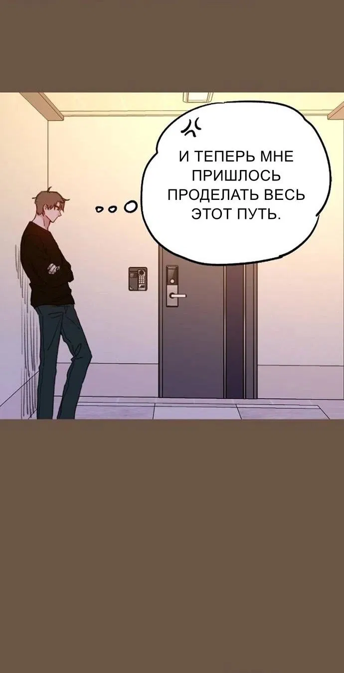 Манга Муза о славе - Глава 95 Страница 34