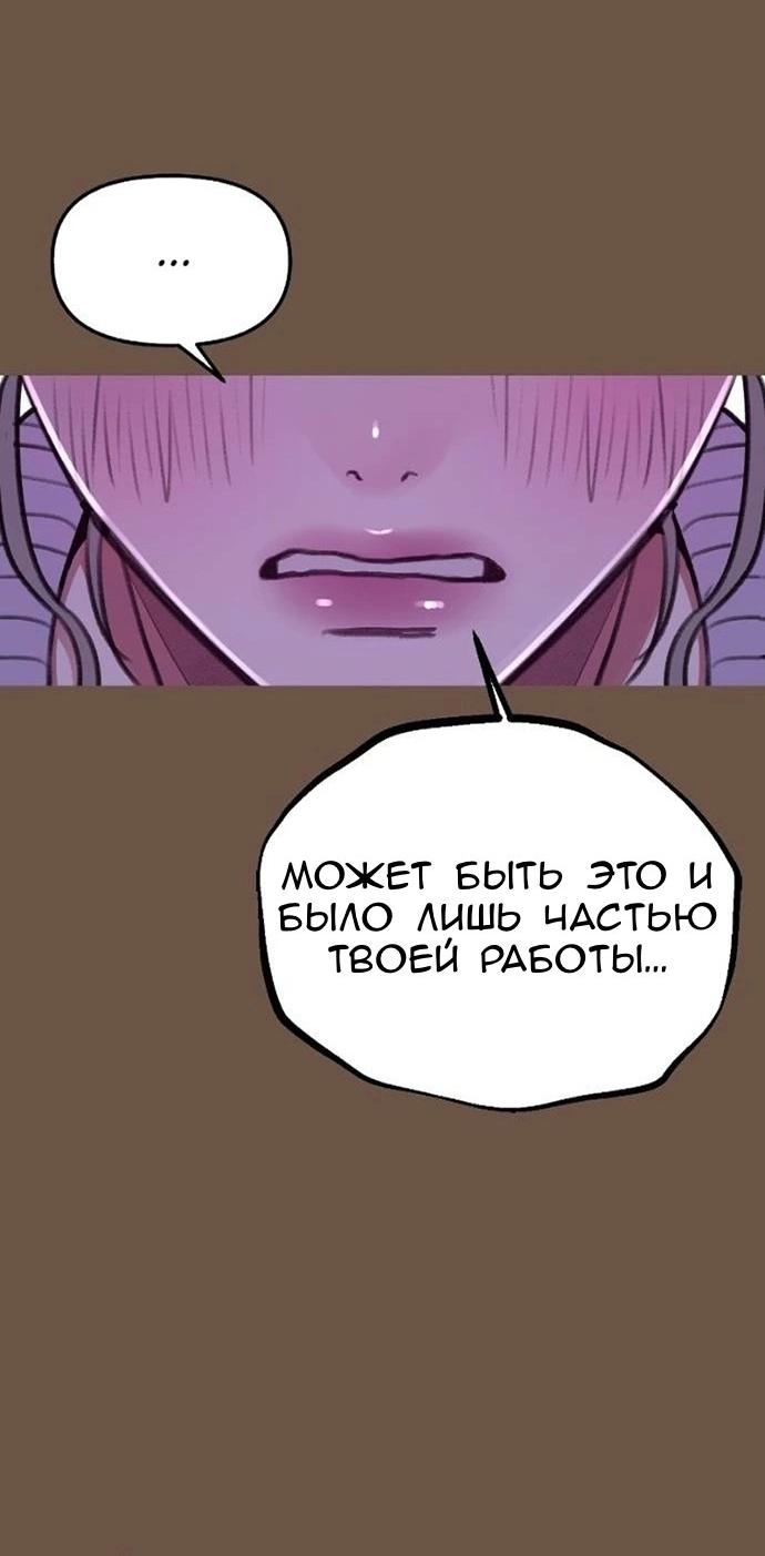 Манга Муза о славе - Глава 95 Страница 19