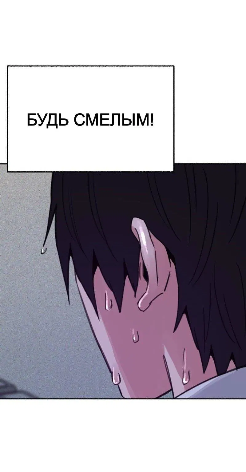Манга Муза о славе - Глава 92 Страница 48