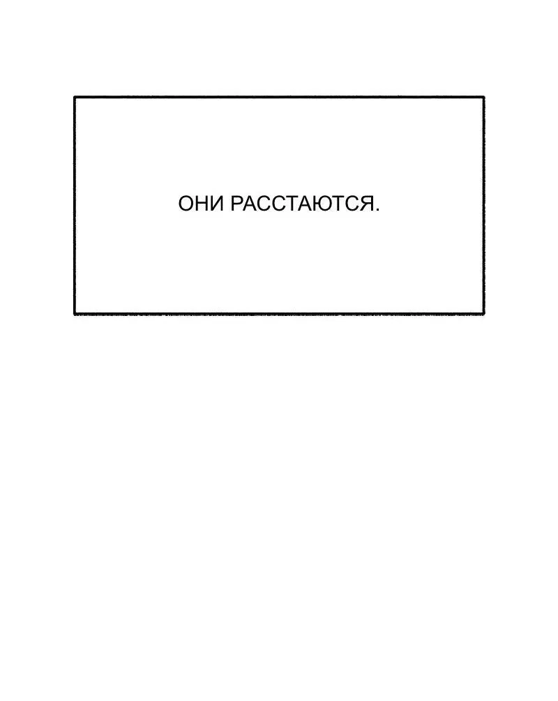Манга Муза о славе - Глава 91 Страница 66