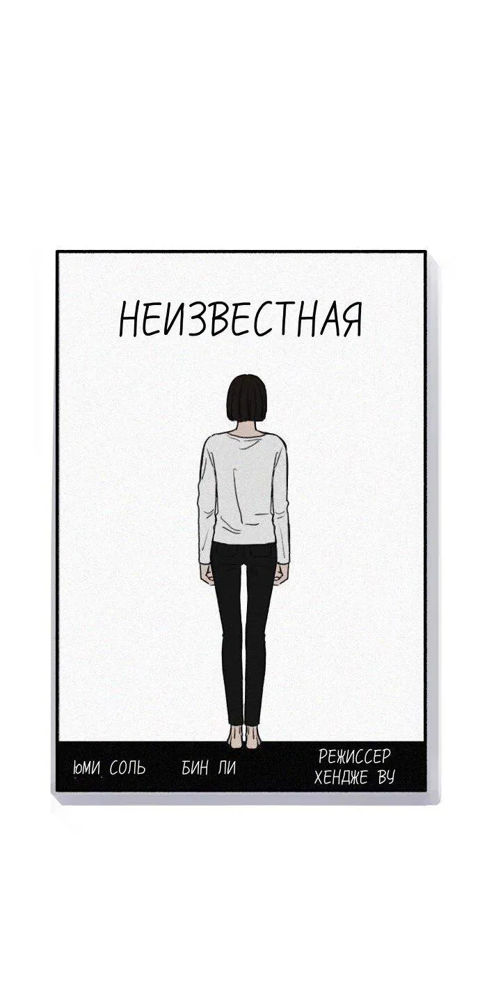 Манга Муза о славе - Глава 90 Страница 32