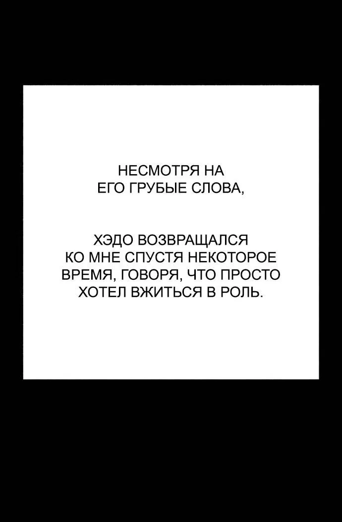Манга Муза о славе - Глава 87 Страница 9
