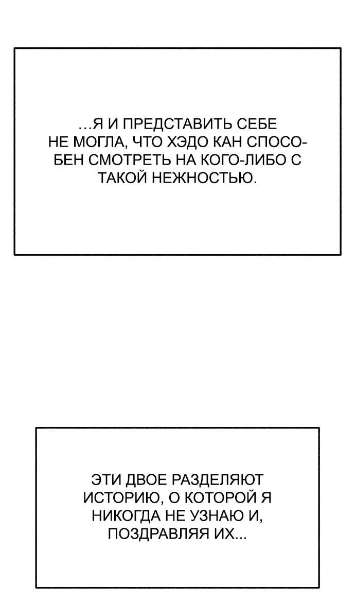 Манга Муза о славе - Глава 87 Страница 36