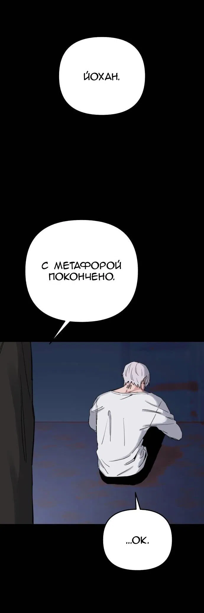 Манга Муза о славе - Глава 81 Страница 4