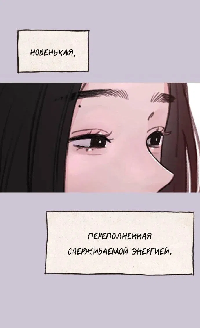 Манга Муза о славе - Глава 79 Страница 4