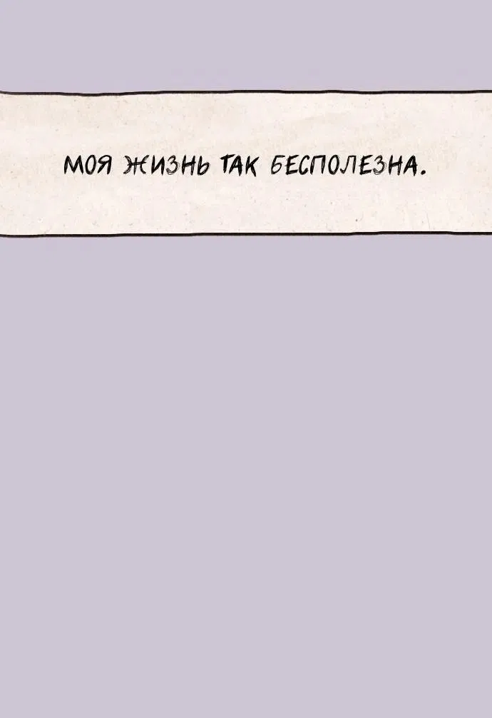 Манга Муза о славе - Глава 79 Страница 15
