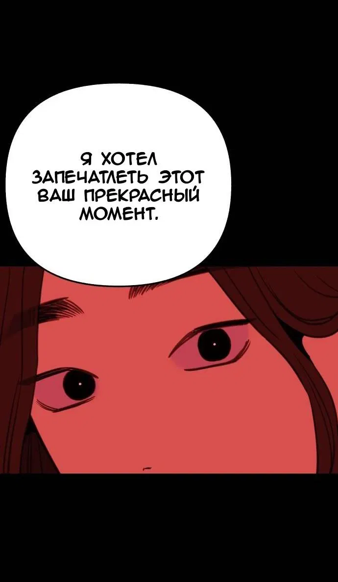 Манга Муза о славе - Глава 77 Страница 41