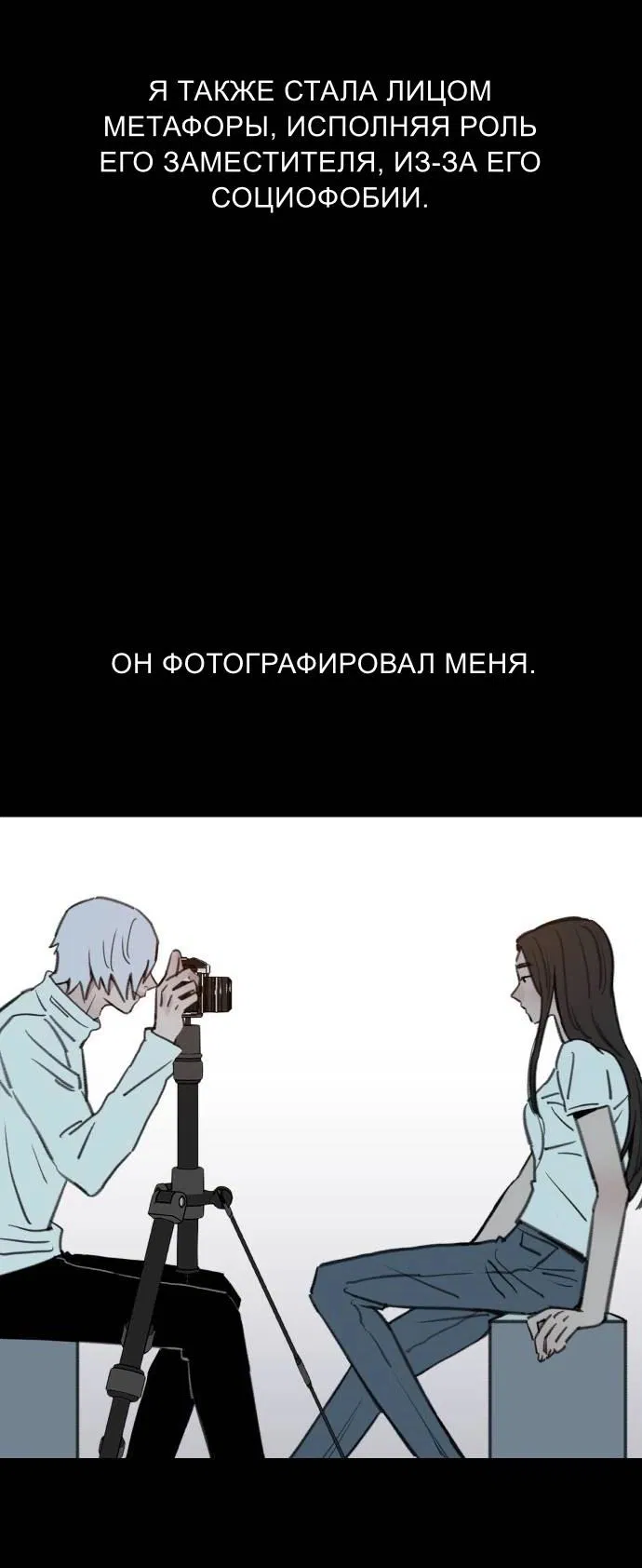 Манга Муза о славе - Глава 77 Страница 59