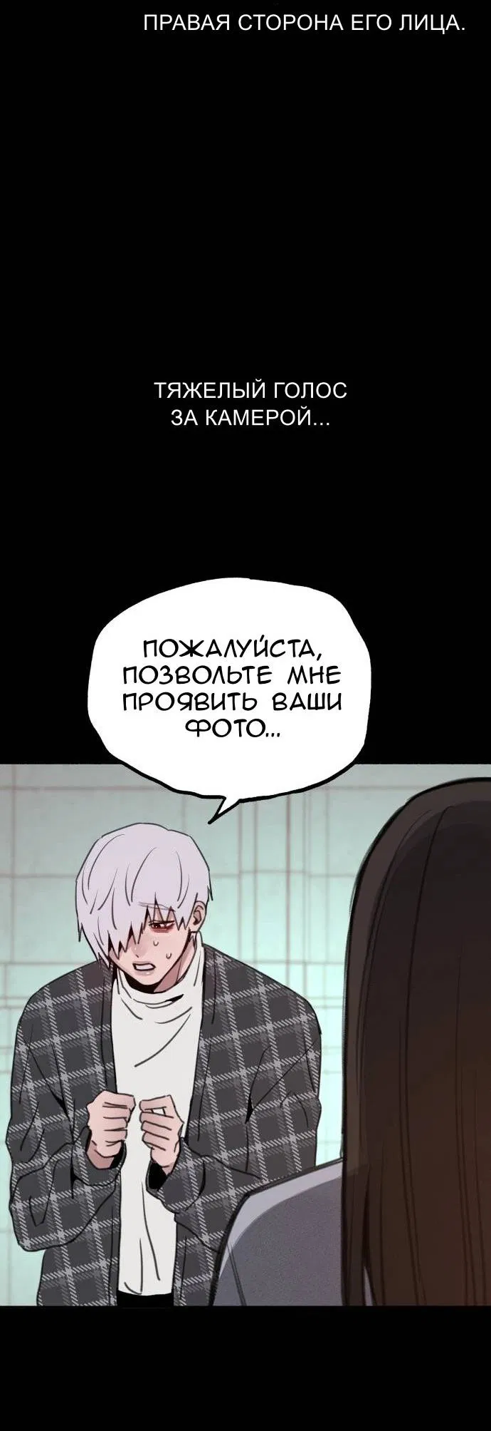 Манга Муза о славе - Глава 77 Страница 13