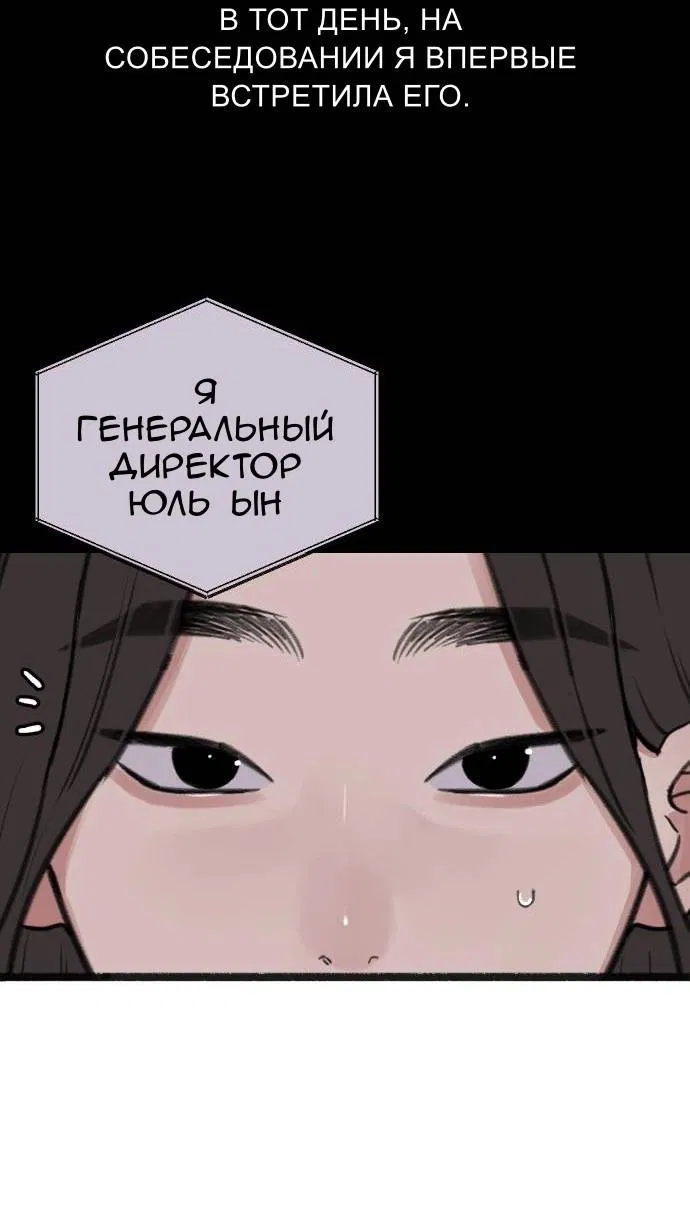 Манга Муза о славе - Глава 76 Страница 43