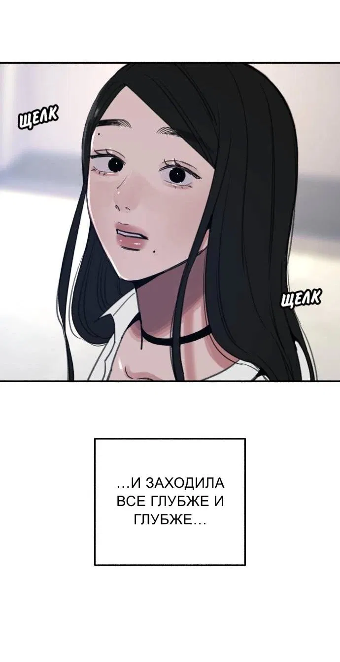 Манга Муза о славе - Глава 75 Страница 58