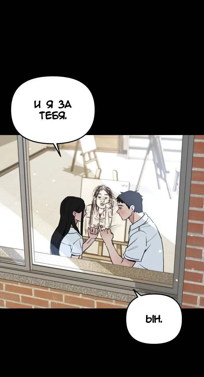 Манга Муза о славе - Глава 73 Страница 51