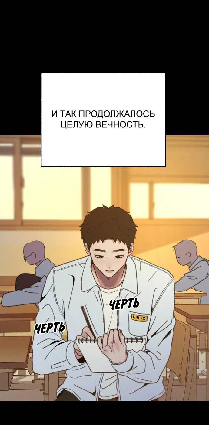Манга Муза о славе - Глава 72 Страница 10