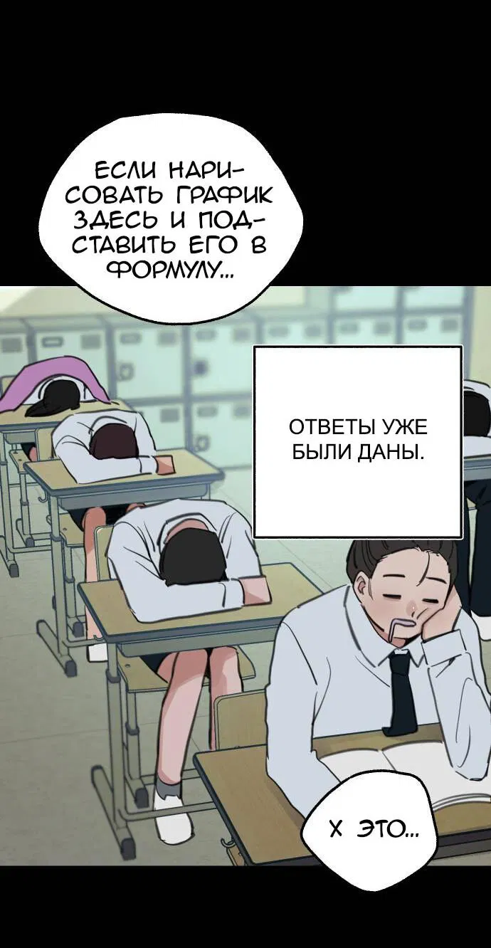 Манга Муза о славе - Глава 72 Страница 48