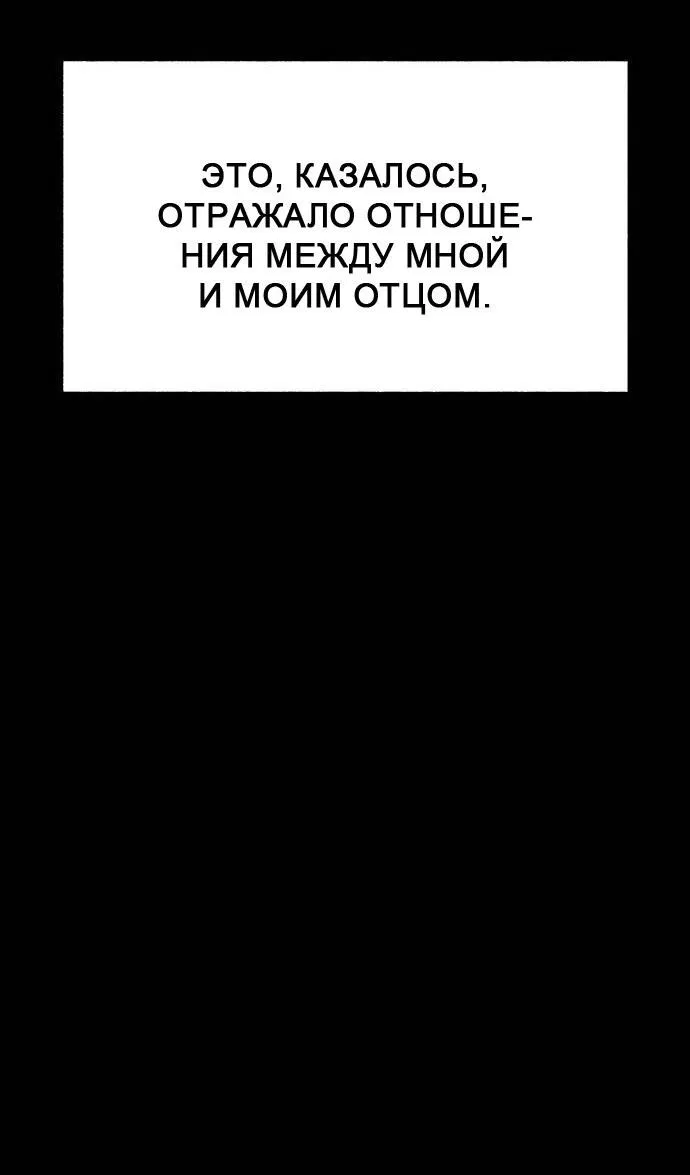 Манга Муза о славе - Глава 71 Страница 44