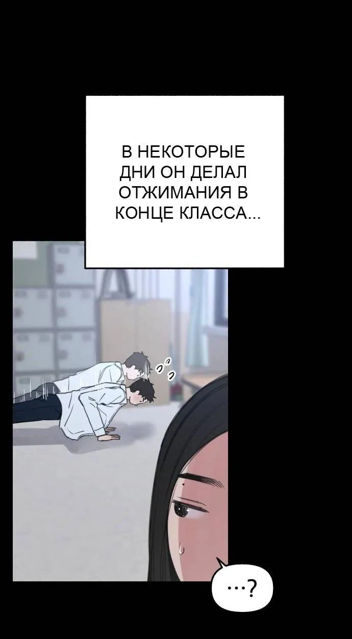 Манга Муза о славе - Глава 71 Страница 64