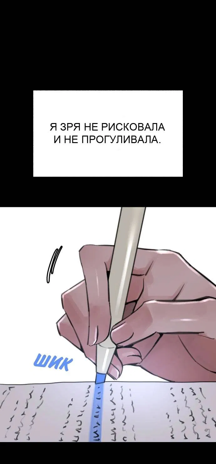 Манга Муза о славе - Глава 71 Страница 51