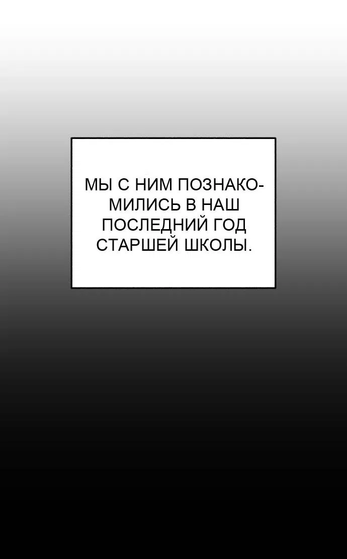 Манга Муза о славе - Глава 71 Страница 39