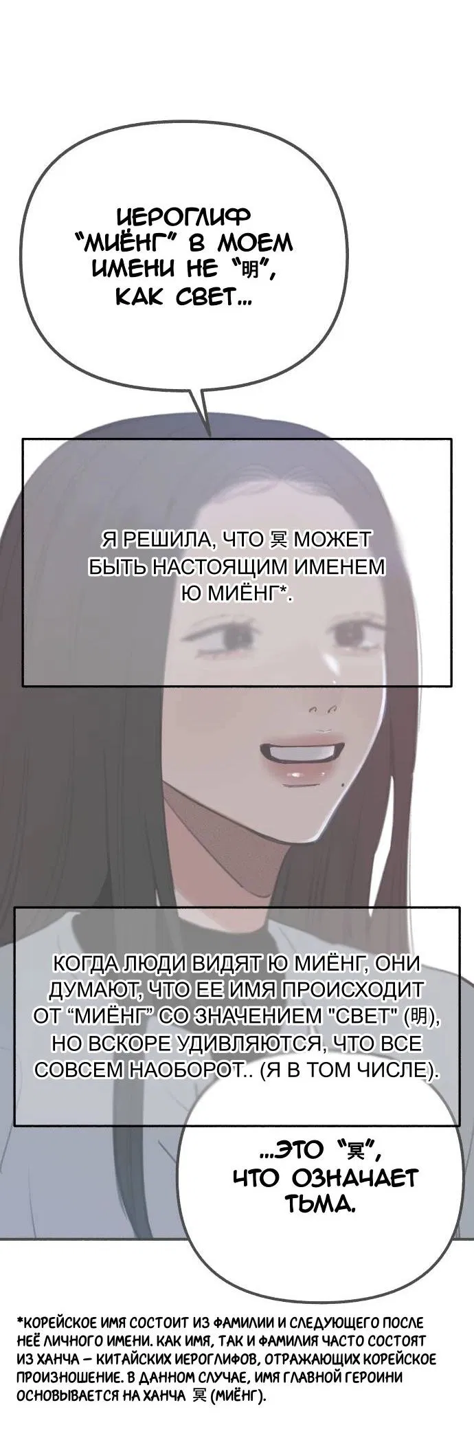 Манга Муза о славе - Глава 69.5 Страница 17