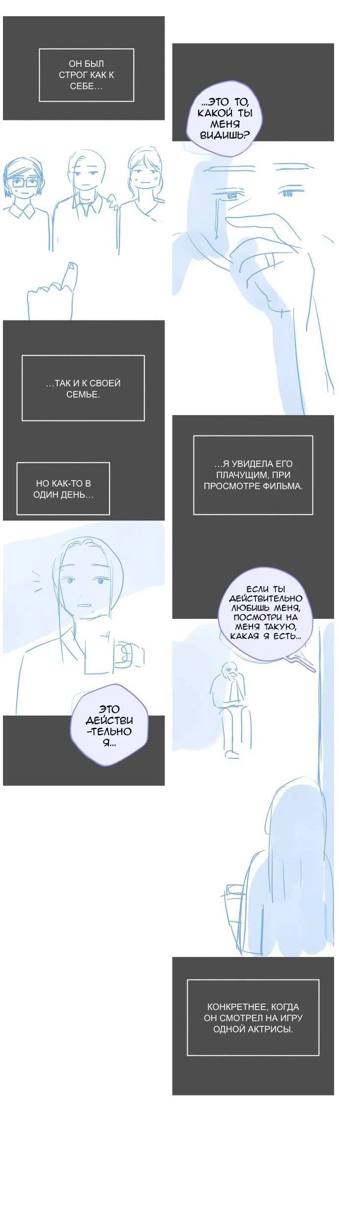 Манга Муза о славе - Глава 69.5 Страница 32