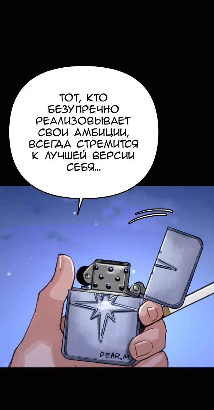 Манга Муза о славе - Глава 69 Страница 15
