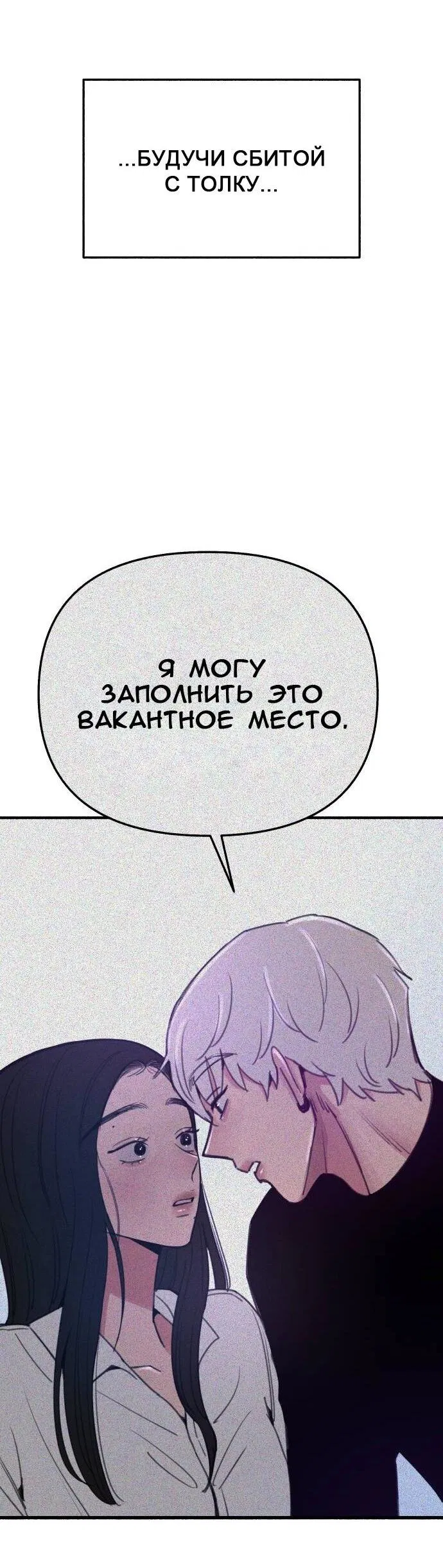 Манга Муза о славе - Глава 68 Страница 5