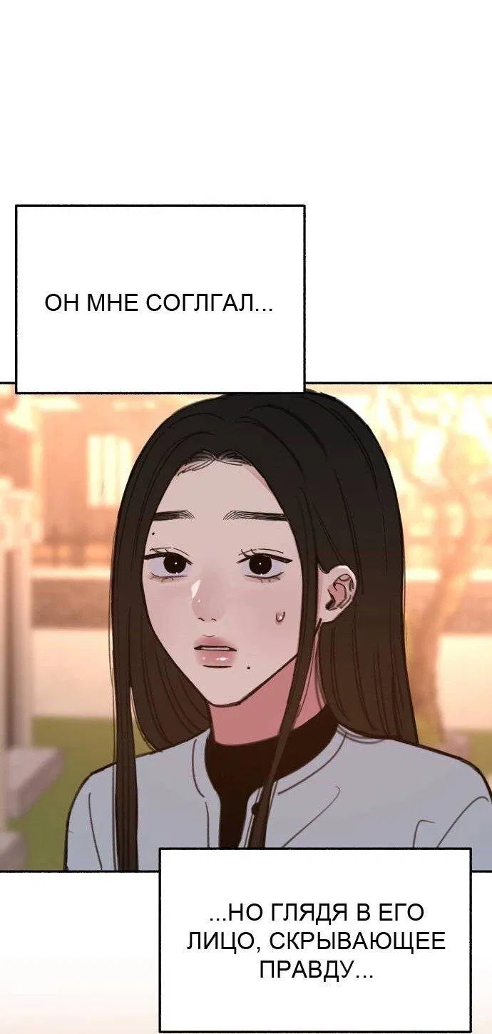 Манга Муза о славе - Глава 68 Страница 27