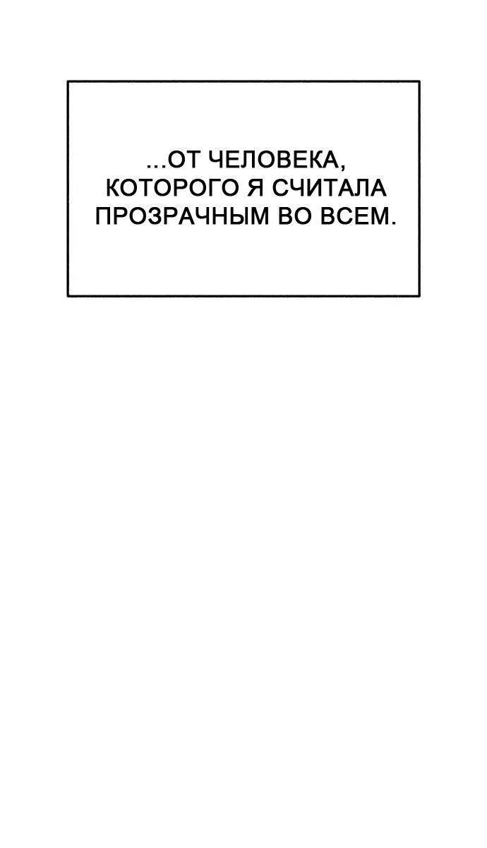 Манга Муза о славе - Глава 68 Страница 29