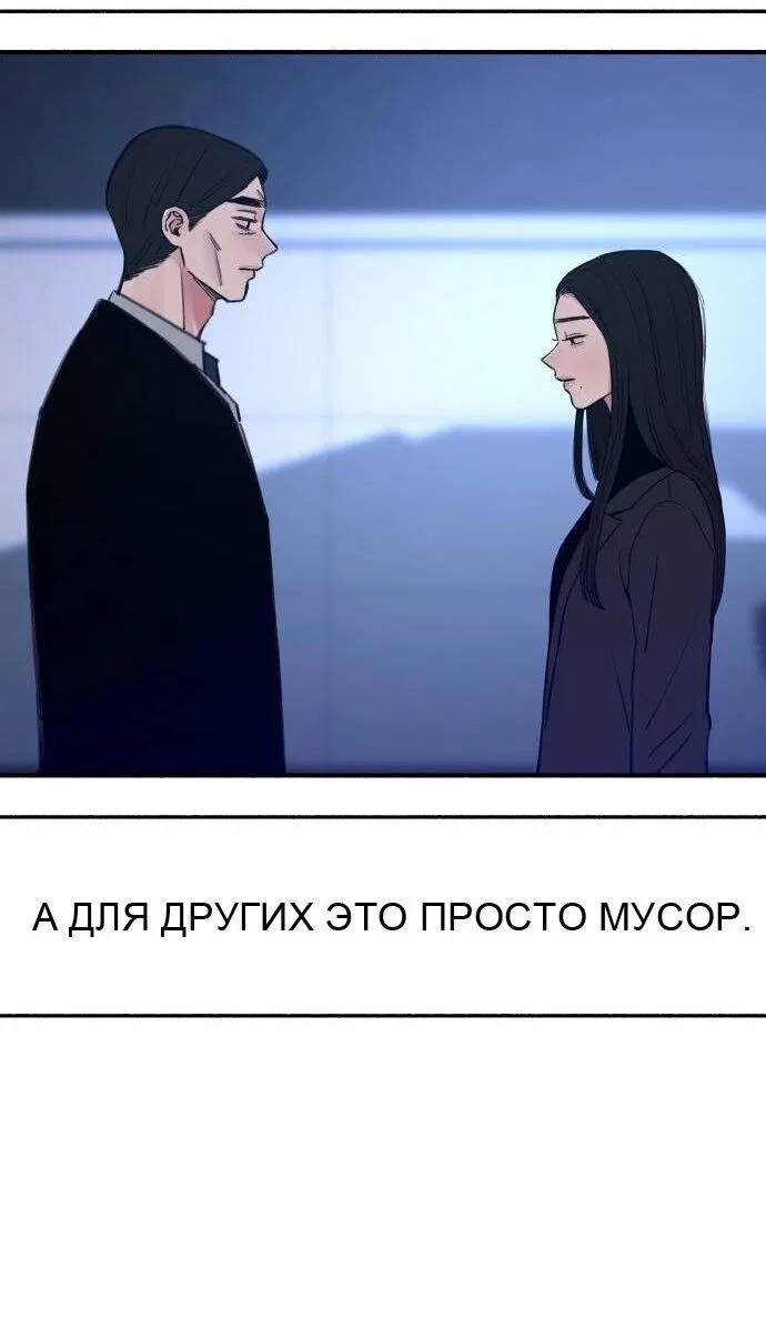 Манга Муза о славе - Глава 66 Страница 31