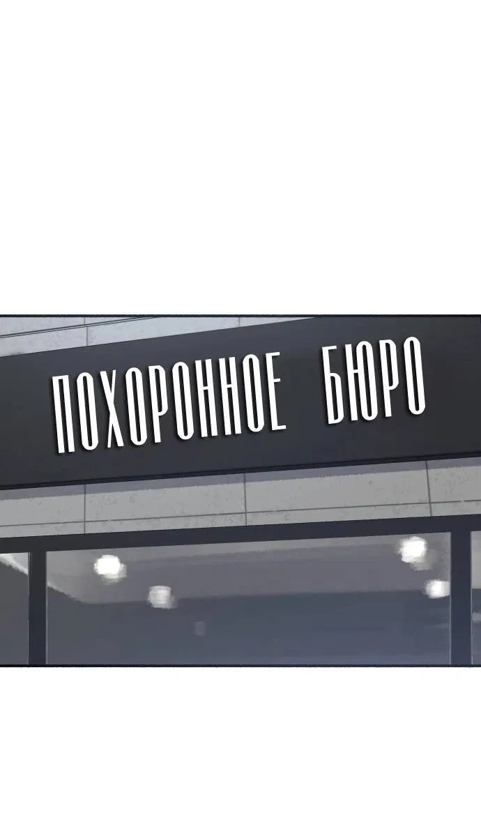 Манга Муза о славе - Глава 65 Страница 25