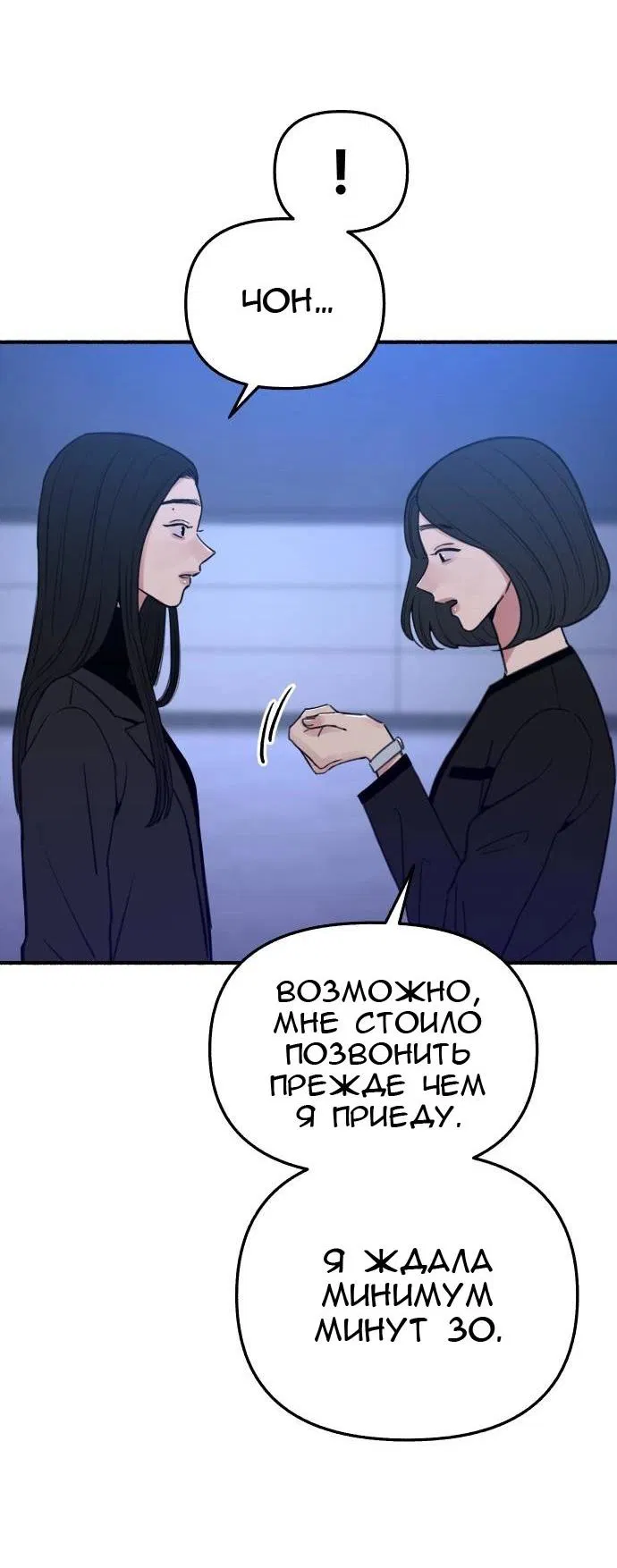 Манга Муза о славе - Глава 65 Страница 69