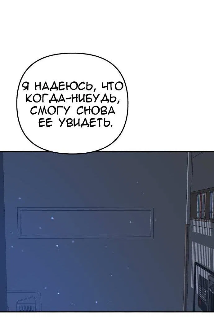 Манга Муза о славе - Глава 63 Страница 20