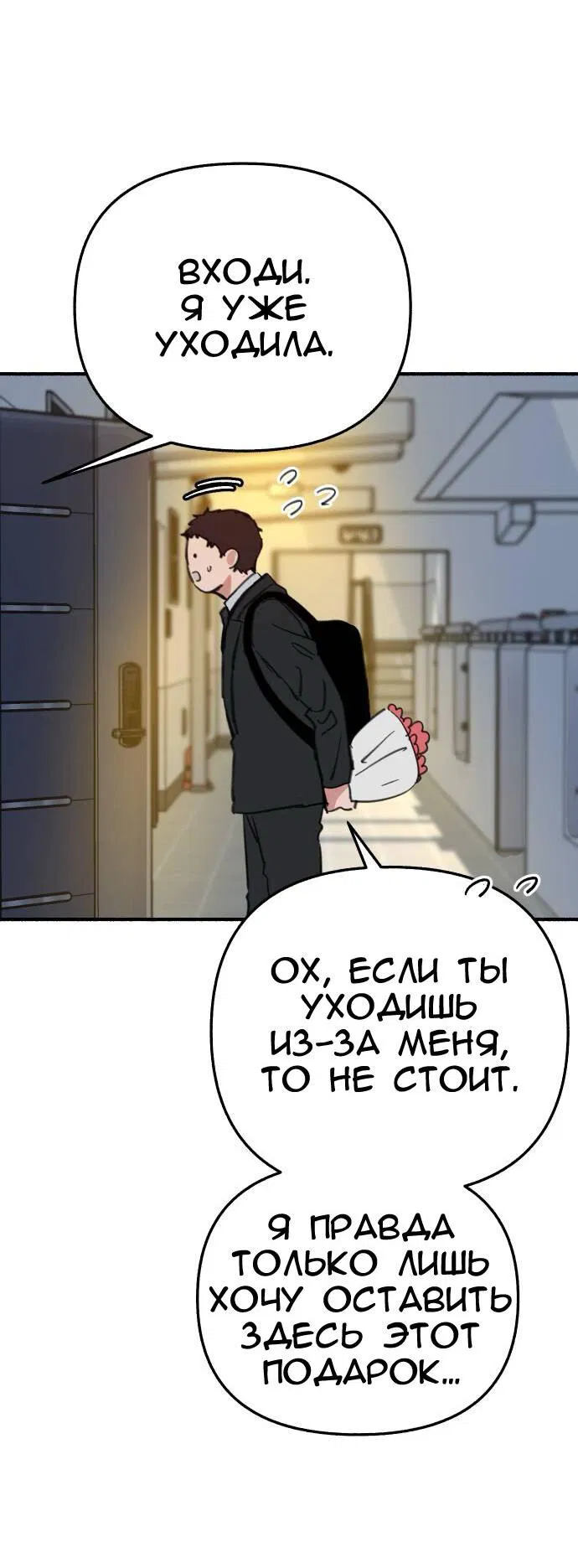 Манга Муза о славе - Глава 63 Страница 41