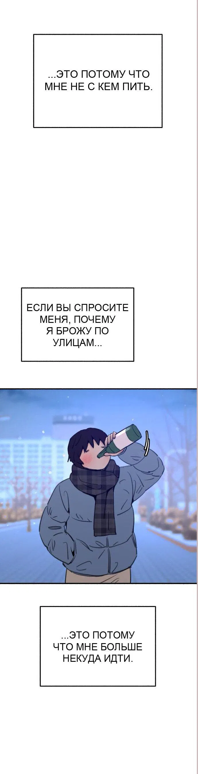 Манга Муза о славе - Глава 63 Страница 62