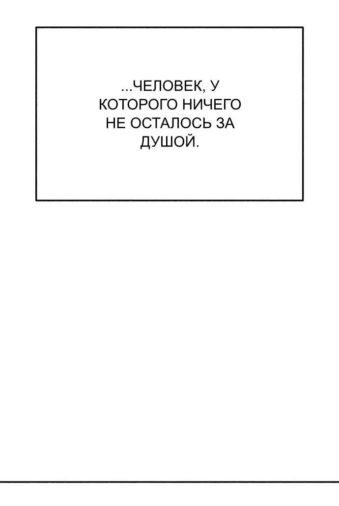 Манга Муза о славе - Глава 62 Страница 14