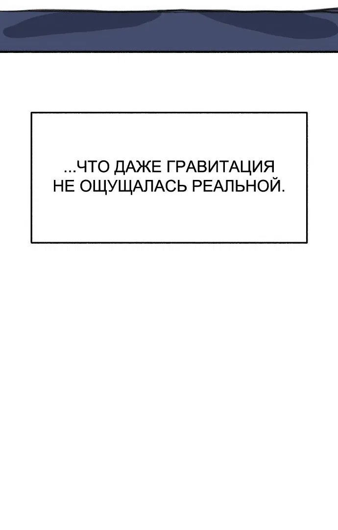 Манга Муза о славе - Глава 61 Страница 60