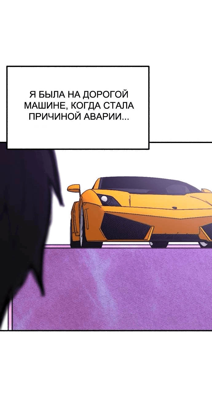 Манга Муза о славе - Глава 61 Страница 24