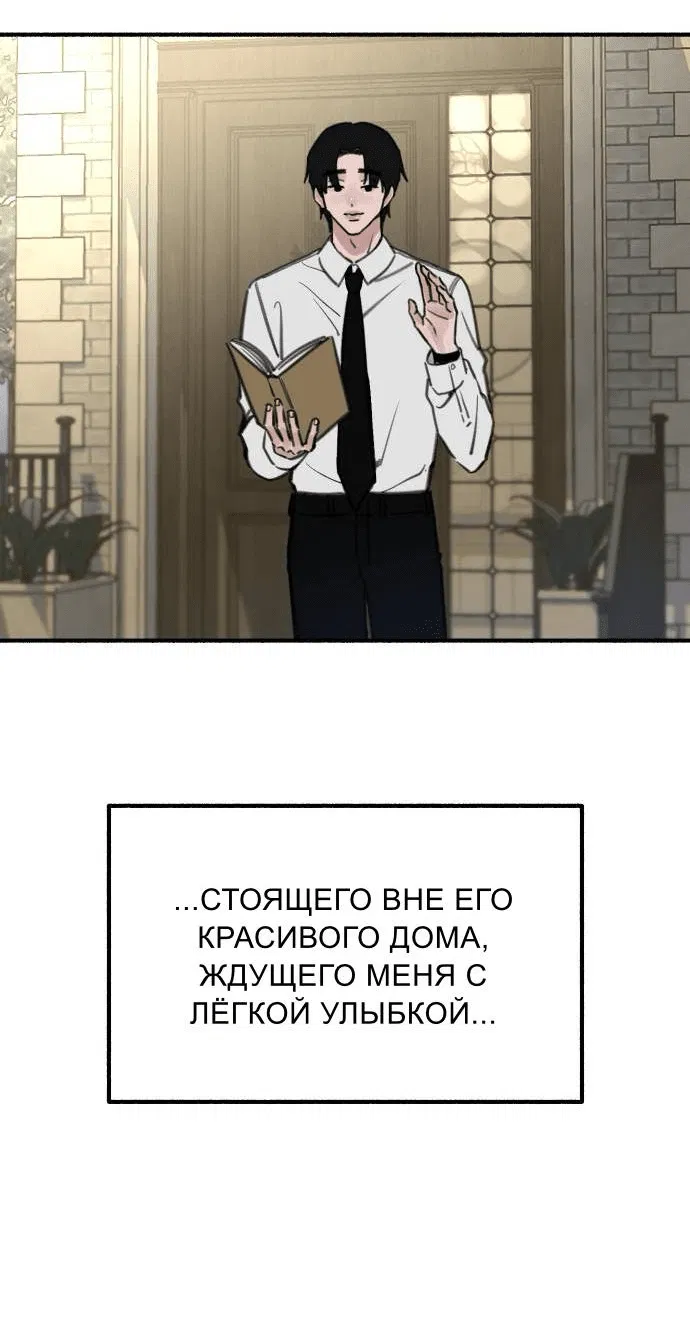 Манга Муза о славе - Глава 60 Страница 4
