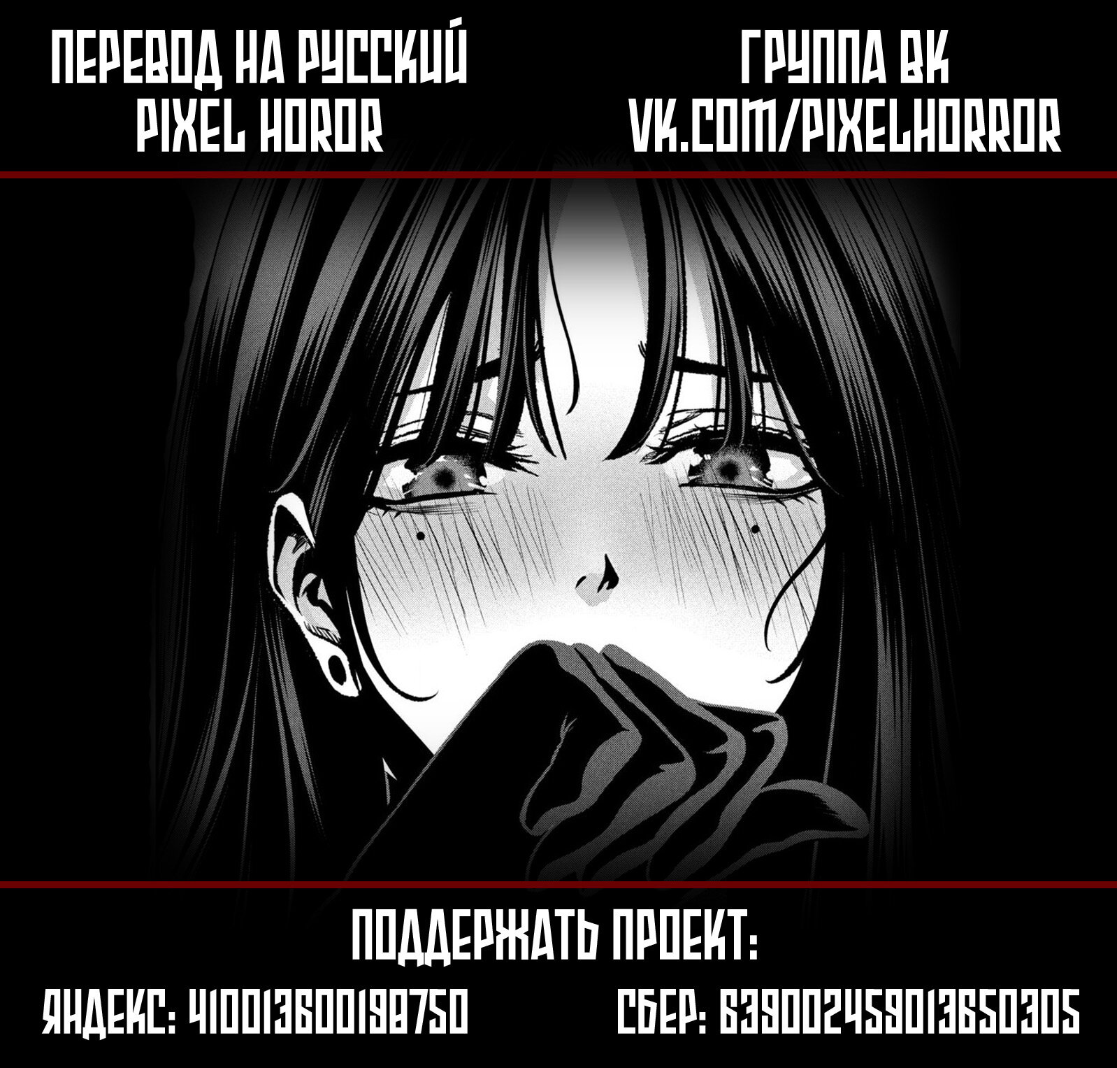 Манга Брак убийства и лжи - Глава 1 Страница 63