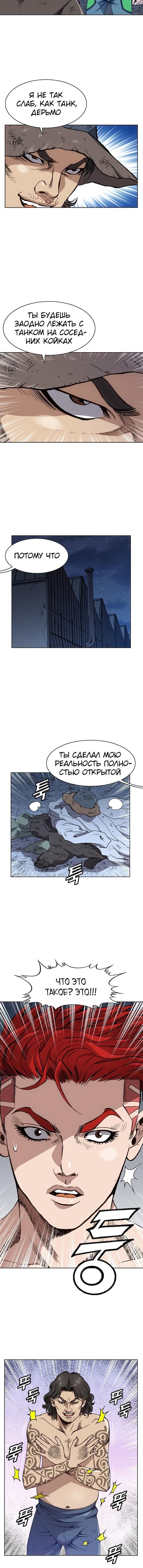 Манга Король школы - Глава 56 Страница 6