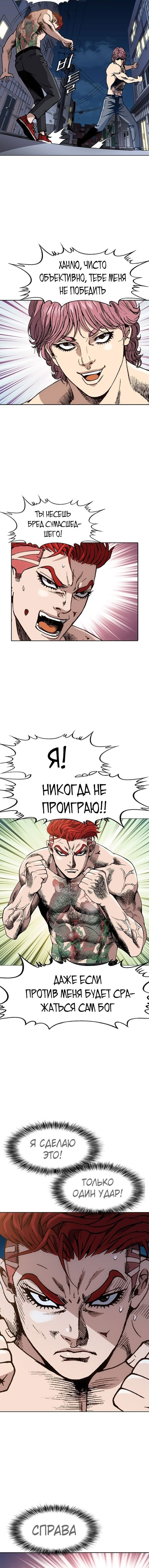 Манга Король школы - Глава 39 Страница 3