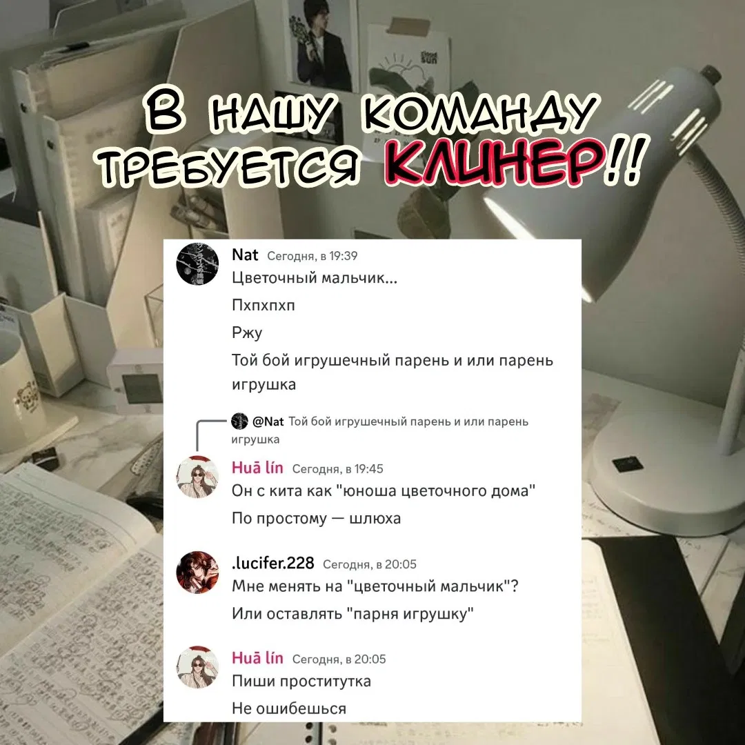 Манга Человек, ставший главнее всех - Глава 18 Страница 13