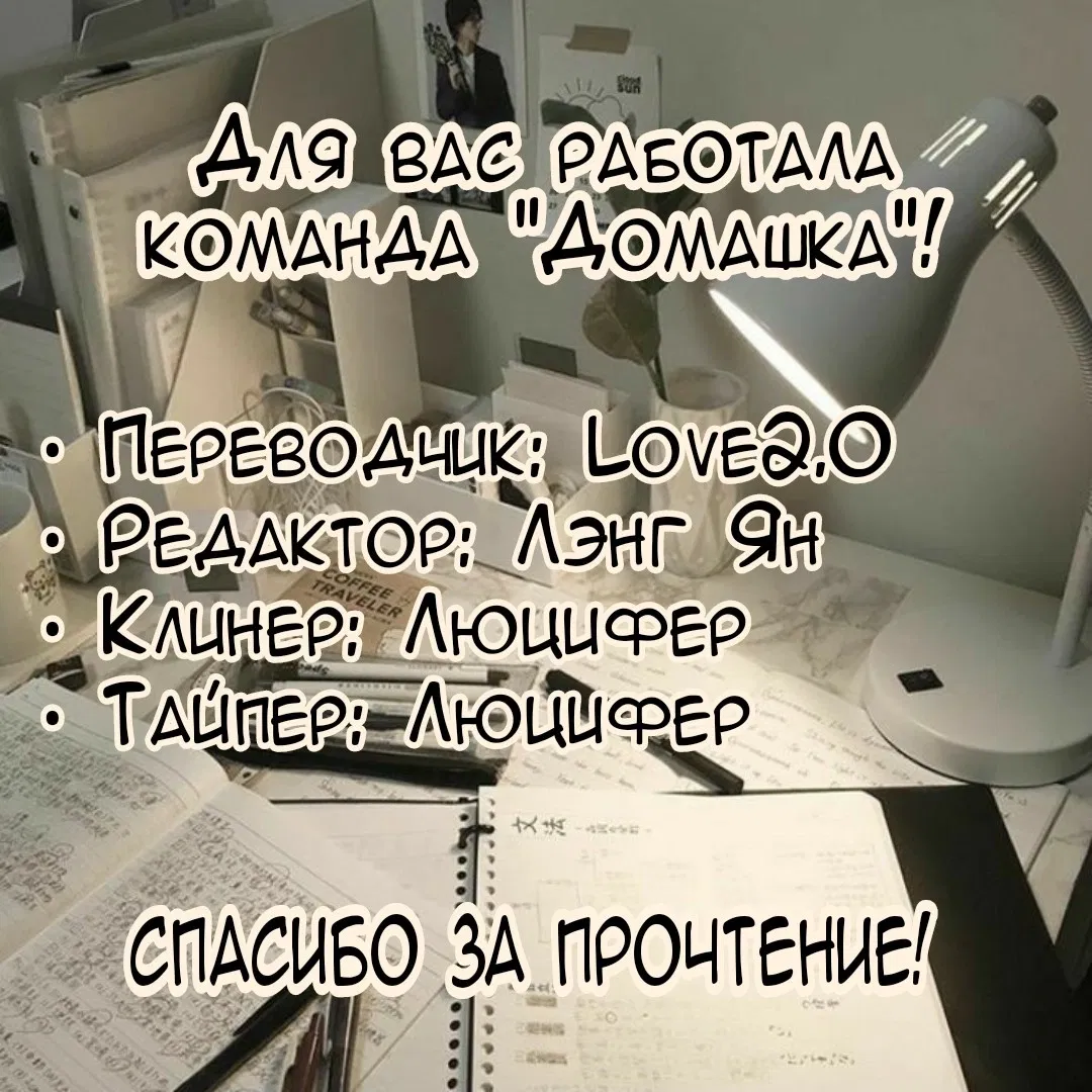Манга Человек, ставший главнее всех - Глава 18 Страница 12