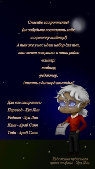Манга Человек, ставший главнее всех - Глава 7 Страница 8