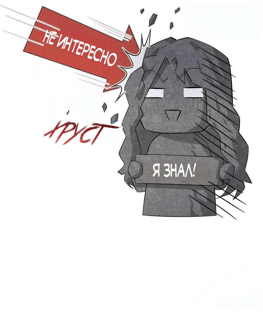 Манга Человек, ставший главнее всех - Глава 31 Страница 22