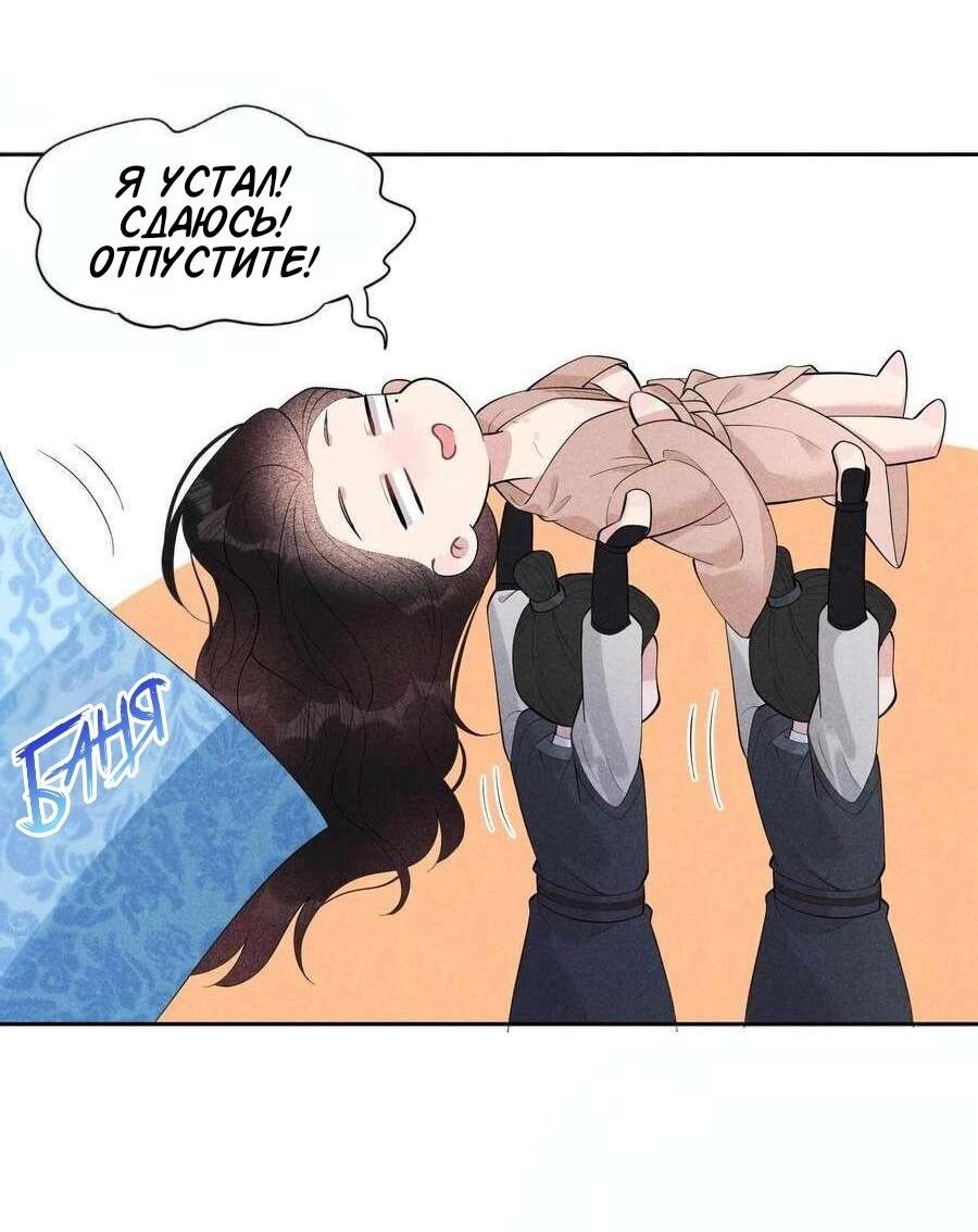Манга Человек, ставший главнее всех - Глава 31 Страница 13
