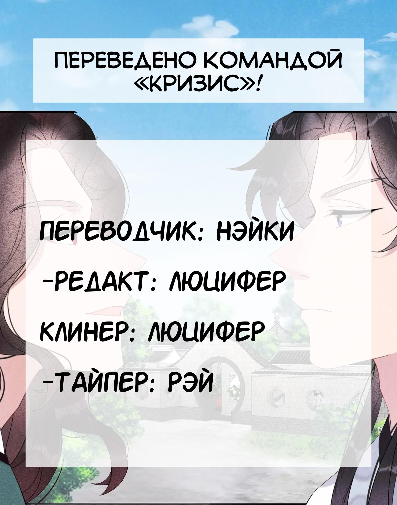 Манга Человек, ставший главнее всех - Глава 33 Страница 29