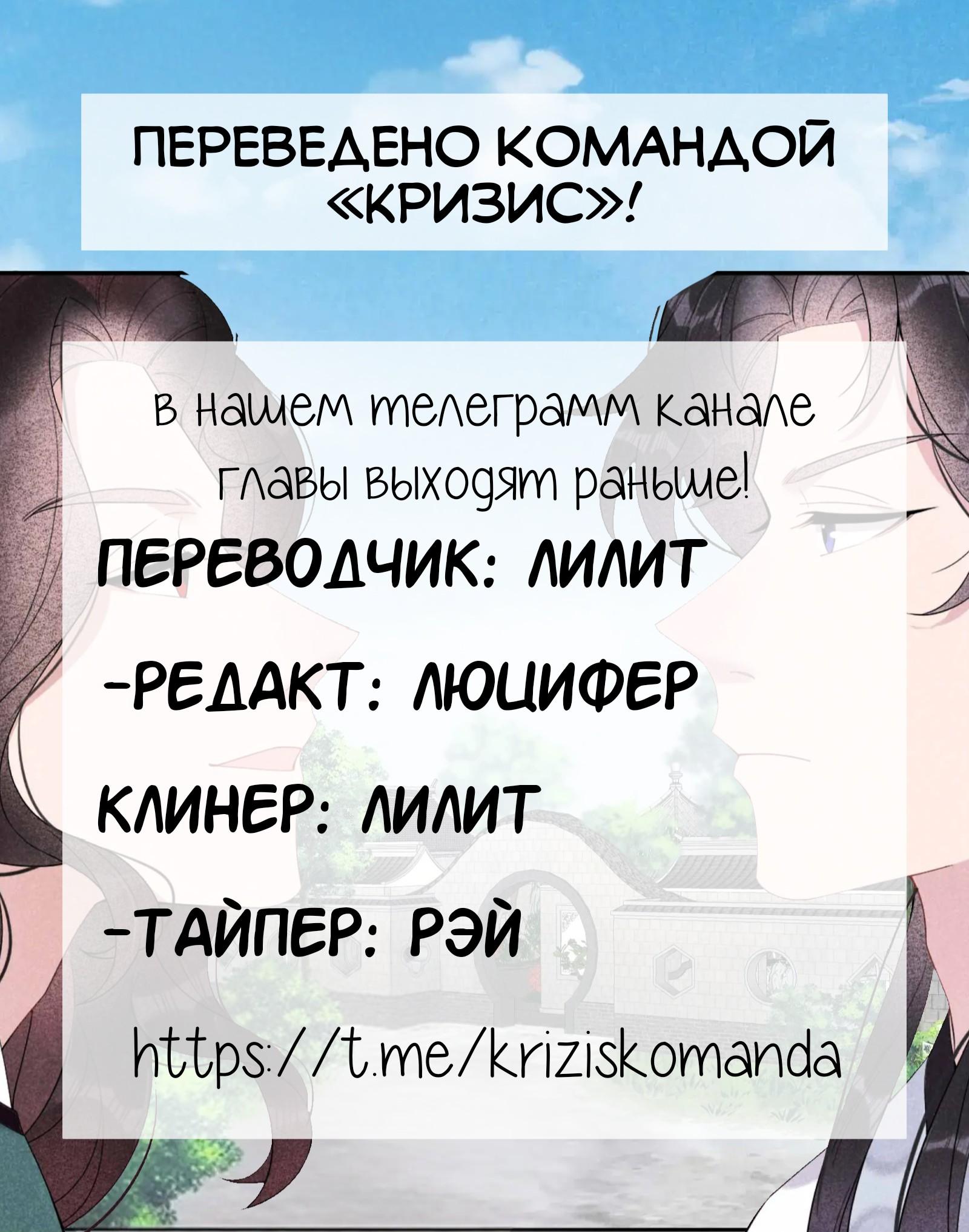 Манга Человек, ставший главнее всех - Глава 34 Страница 6