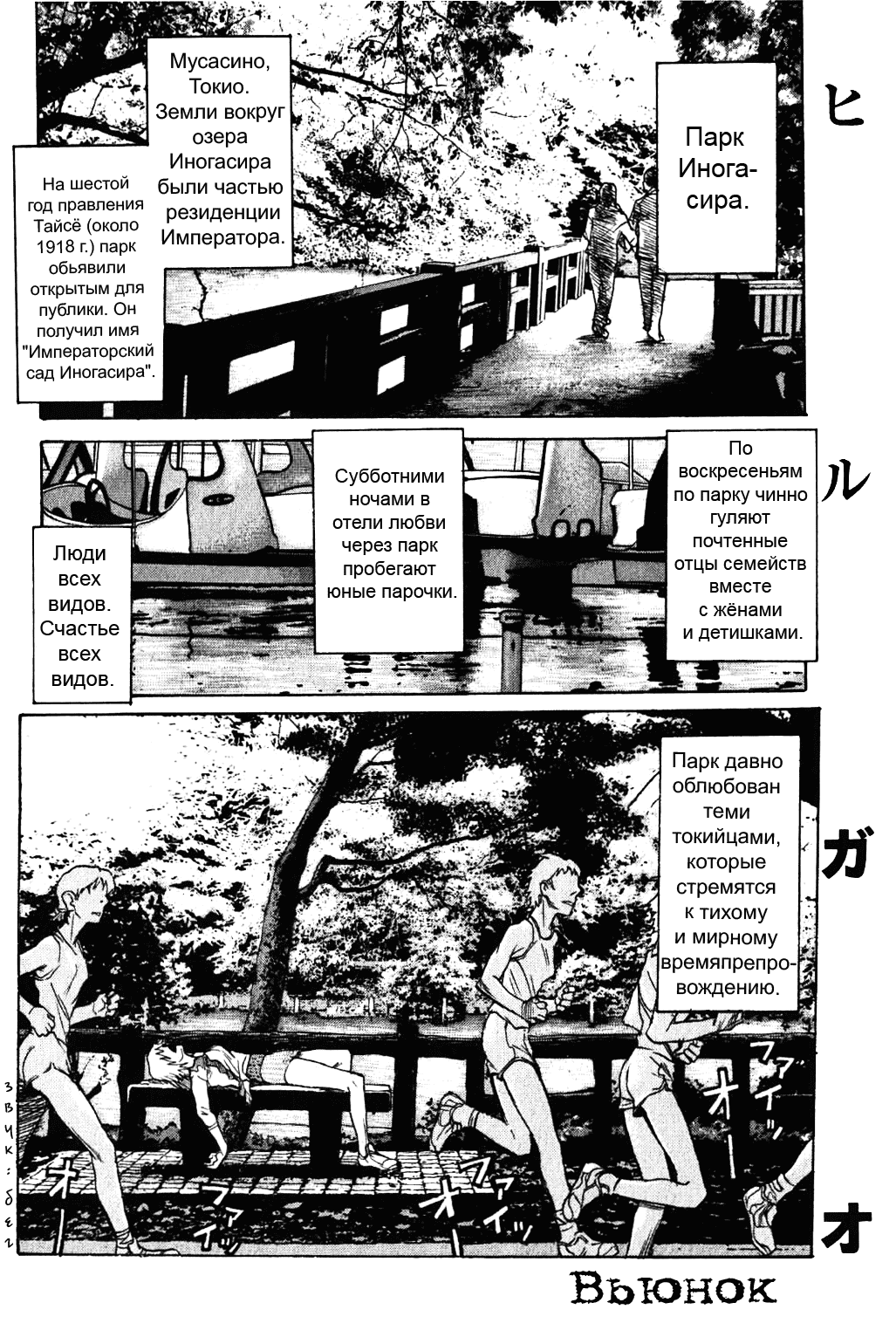 Манга Мечты пошлого призрака - Глава 2 Страница 1